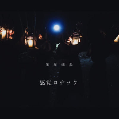 AffectionHate Front Cover