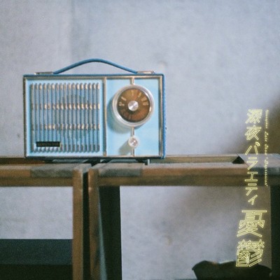 Late Show "Depression" Front Cover