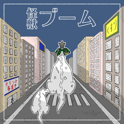 Kaiju Boom Front Cover