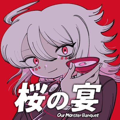 Our Monster Banquet Front Cover