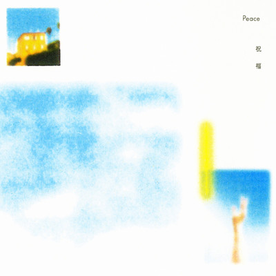 Peace -Blessing- Front Cover