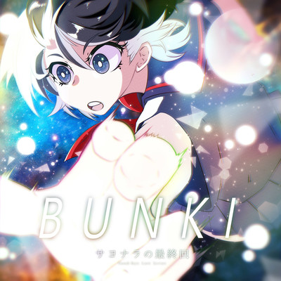 BUNKI Front Cover