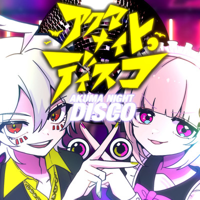AKUMA Night Disco (feat. Sato Nozomi) Front Cover