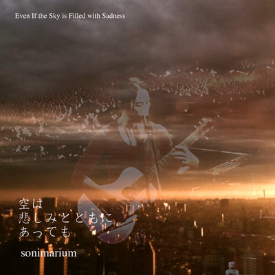 Even If the Sky is Filled with Sadness Front Cover