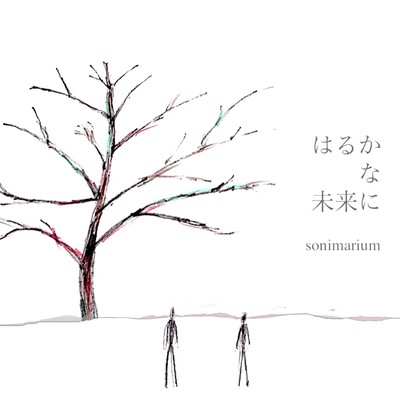 In the Distance Future Front Cover