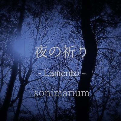 Lamento Front Cover