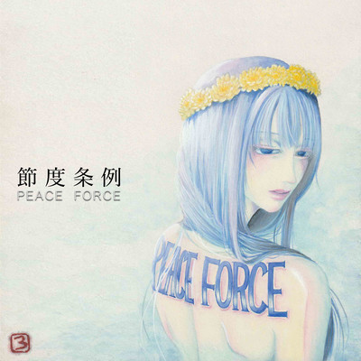 PEACE FORCE Front Cover