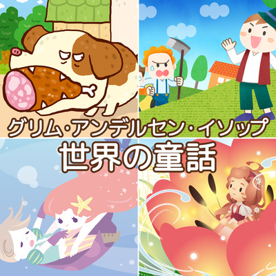 Grim Andersen Aesop World fairy tale Front Cover