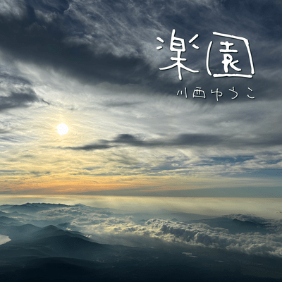 Eden Front Cover