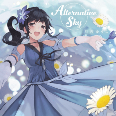 Alternative Sky Front Cover