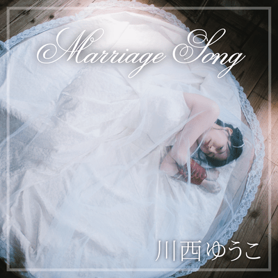 Marriage Songのジャケット写真