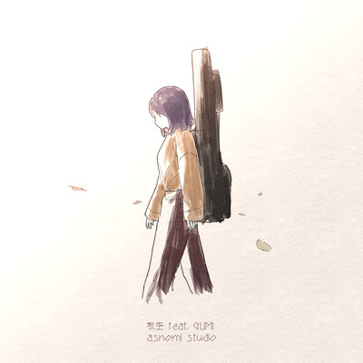 Autumn sky (feat. GUMI) Front Cover