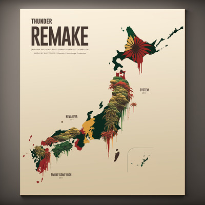 REMAKEのジャケット写真