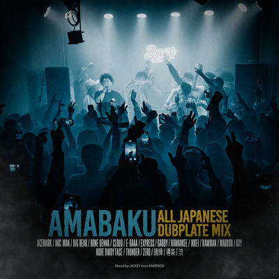 AMABAKU ALL DUB MIX Front Cover