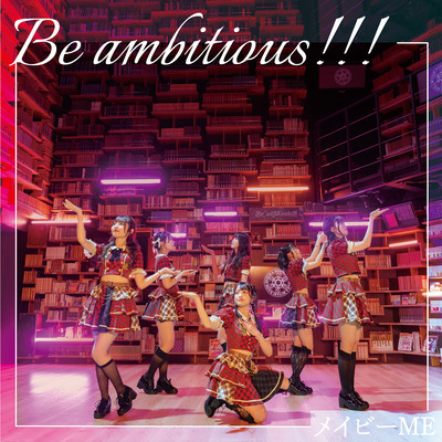 Be ambitious!!!のジャケット写真