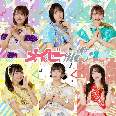 GANBARIZUMU Front Cover