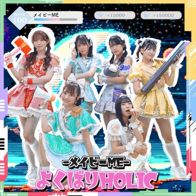 YOKUBARI HOLIC Front Cover