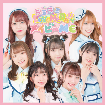 ラミラミLOVE ME BABYのジャケット写真