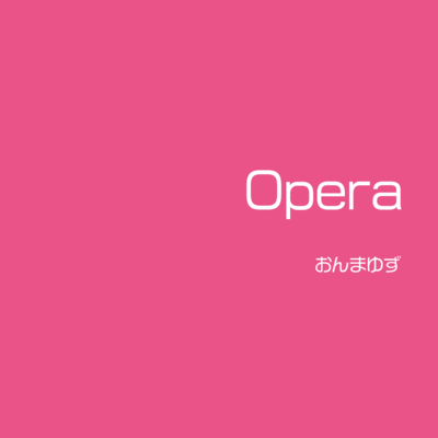 Operaのジャケット写真