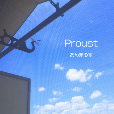 Proustのジャケット写真