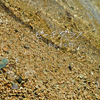 Beach glass Front Cover