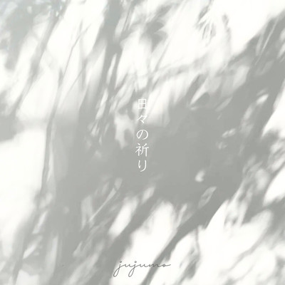 prayer in everyday life Front Cover