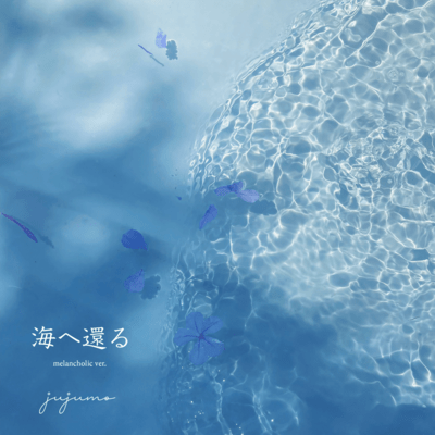 Returning to the Sea (Melancholic ver.) Front Cover