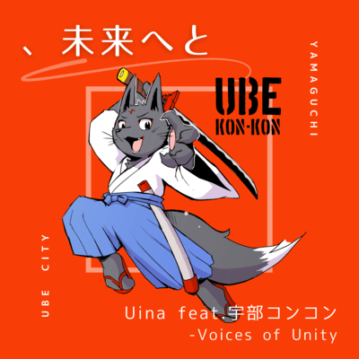 , To the Future (feat. UBE KON-KON) Front Cover