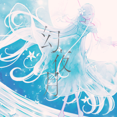 Night of Mirage (feat. Ruri Enma) Front Cover