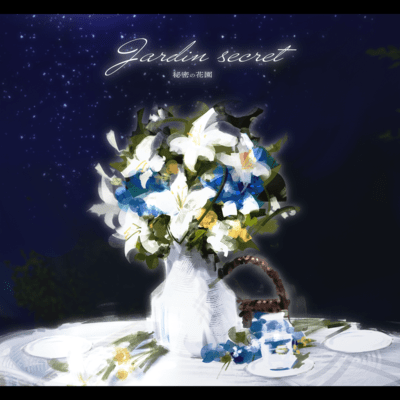 Jardin secret (feat. Lucia & 皇美緒奈)のジャケット写真