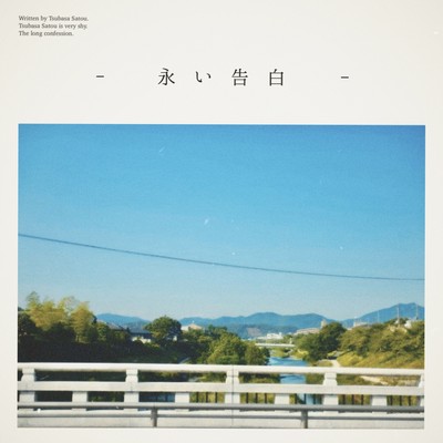 The Long Confession Front Cover