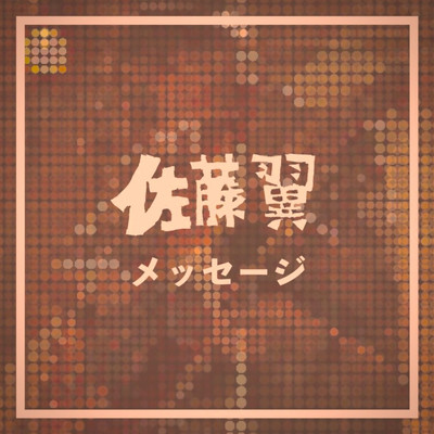 Message Front Cover