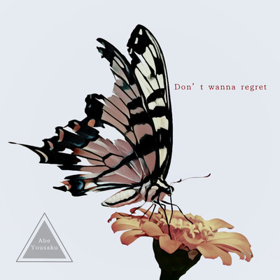 DON’T WANNA REGRETのジャケット写真