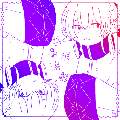 Kyousyouhanyouyuu (Geiger Remix) Front Cover