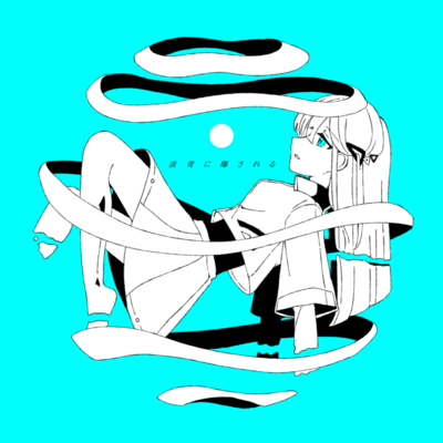 Exposed to Pale Blue Front Cover