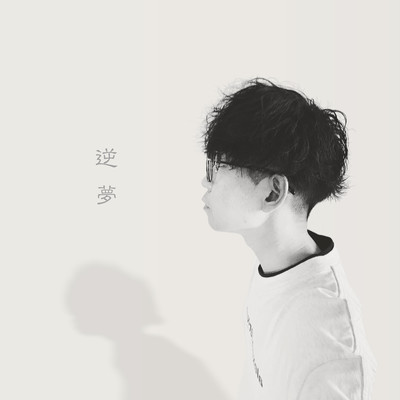 sakayume Front Cover