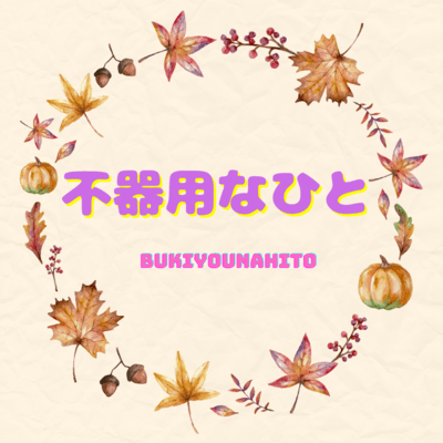 BUKIYOUNAHITO (feat. HARUKA) Front Cover
