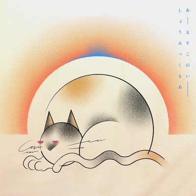 R's Konoi, Show Mick More Front Cover