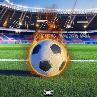 Striker (feat. dutch ice) Front Cover