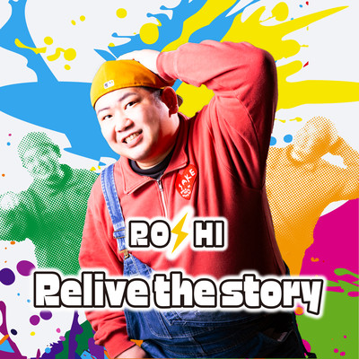 Relive the storyのジャケット写真