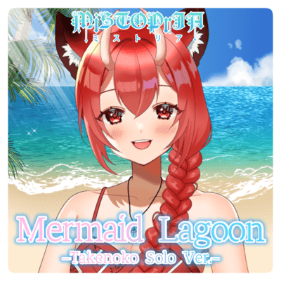 Mermaid Lagoon (-Takenoko Solo Ver.-) Front Cover