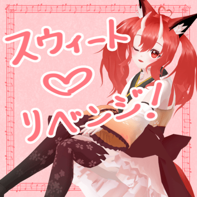 Sweet revenge Front Cover