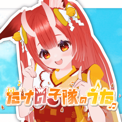 TAKENOKO squad's song (-2024 Ver.-) Front Cover