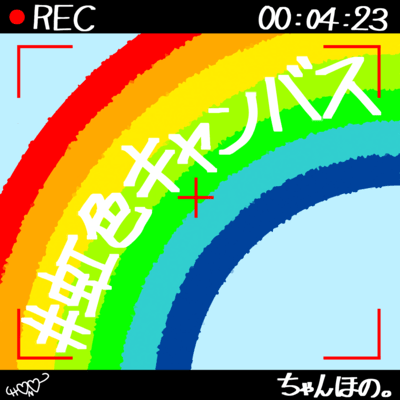 #Rainbow Canvas Front Cover