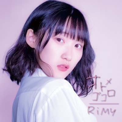 オトメゴコロのジャケット写真