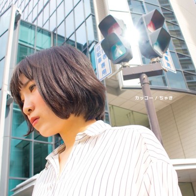 カッコーのジャケット写真