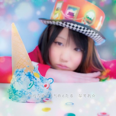 Colorful Sentimental Front Cover