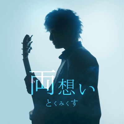 Both feelings Front Cover