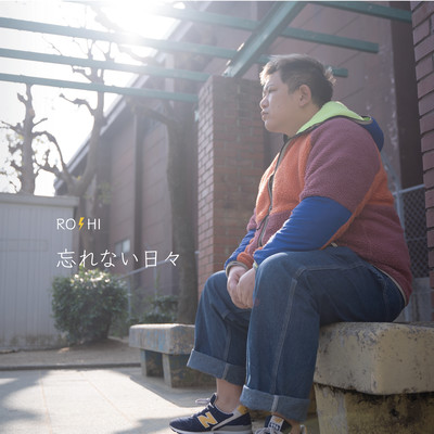 The days I can not forget Front Cover