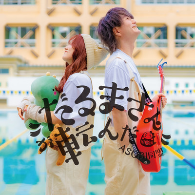 Red light, Green light Front Cover